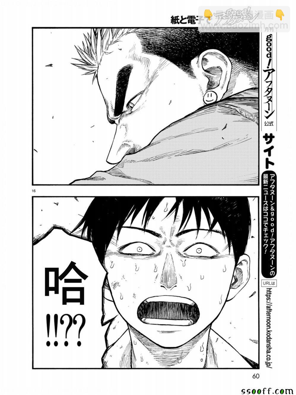 第71话14