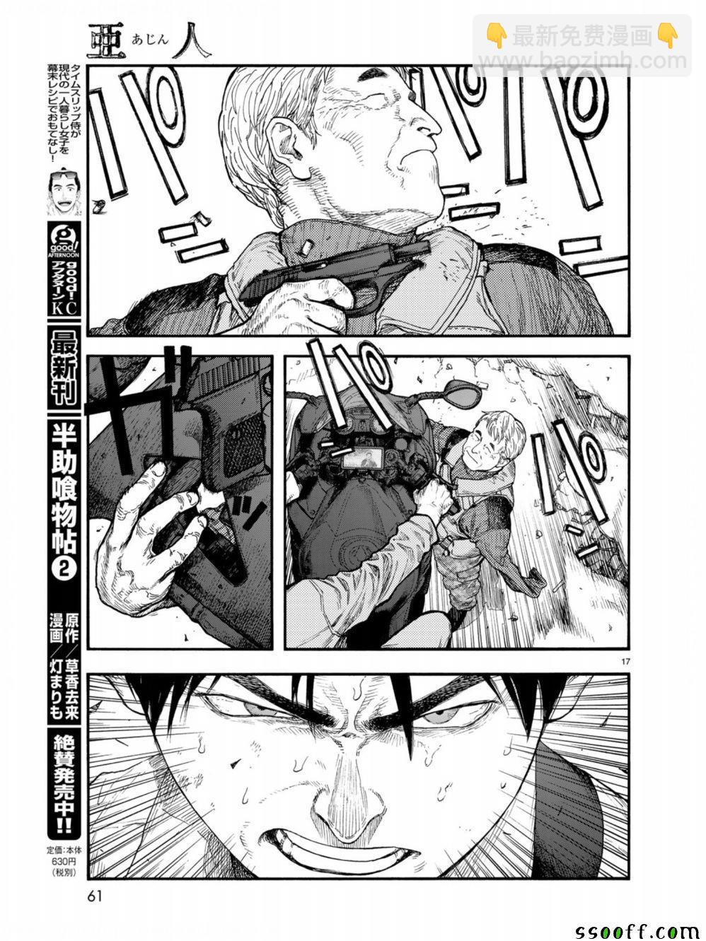 第71话15
