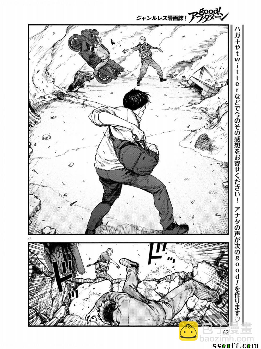 第71话16