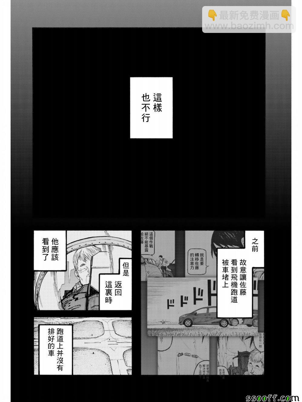 第71话20