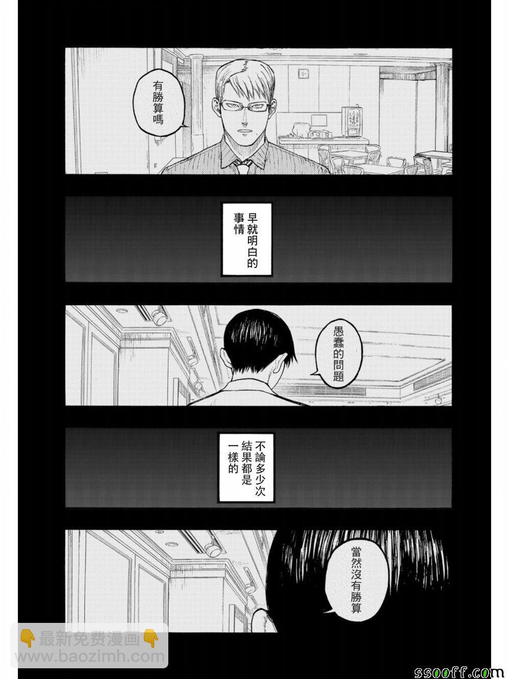 第71话23