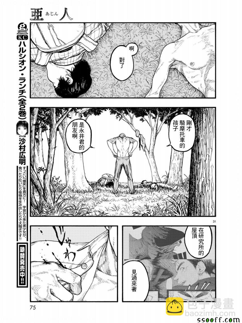 第71话28