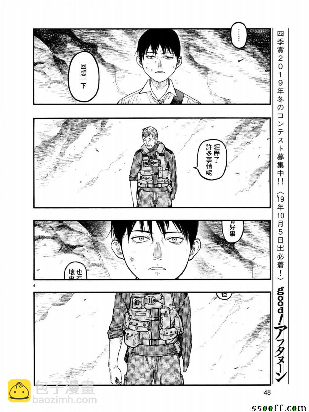 第71话3