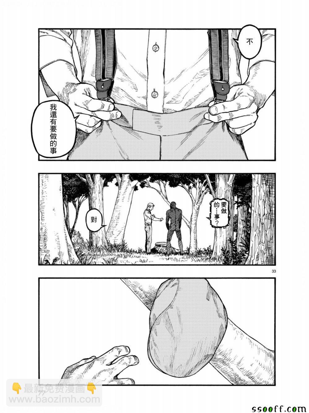 第71话30
