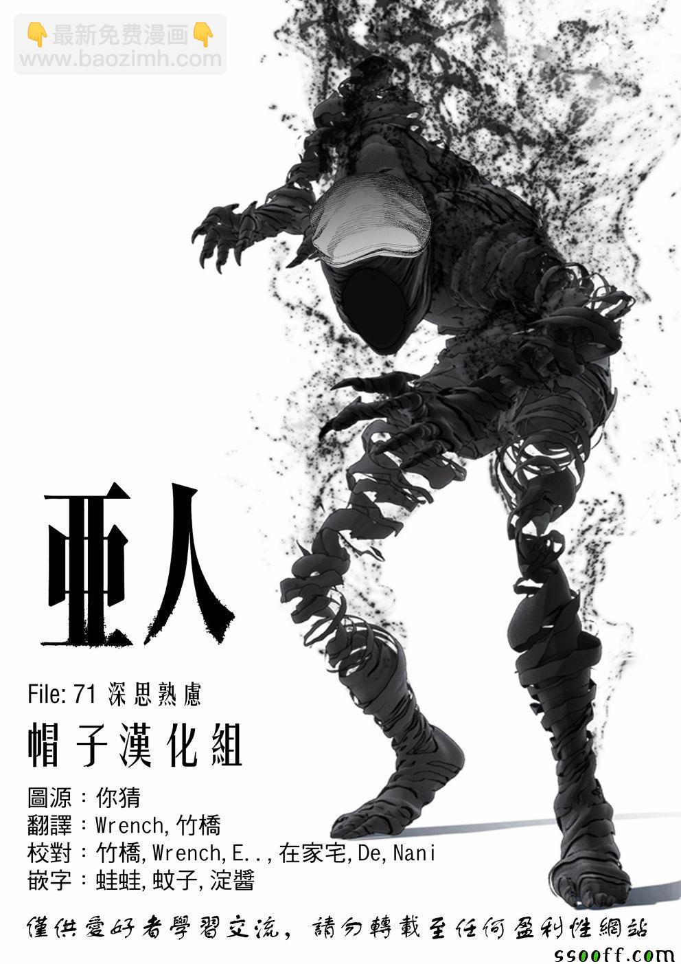 第71话32