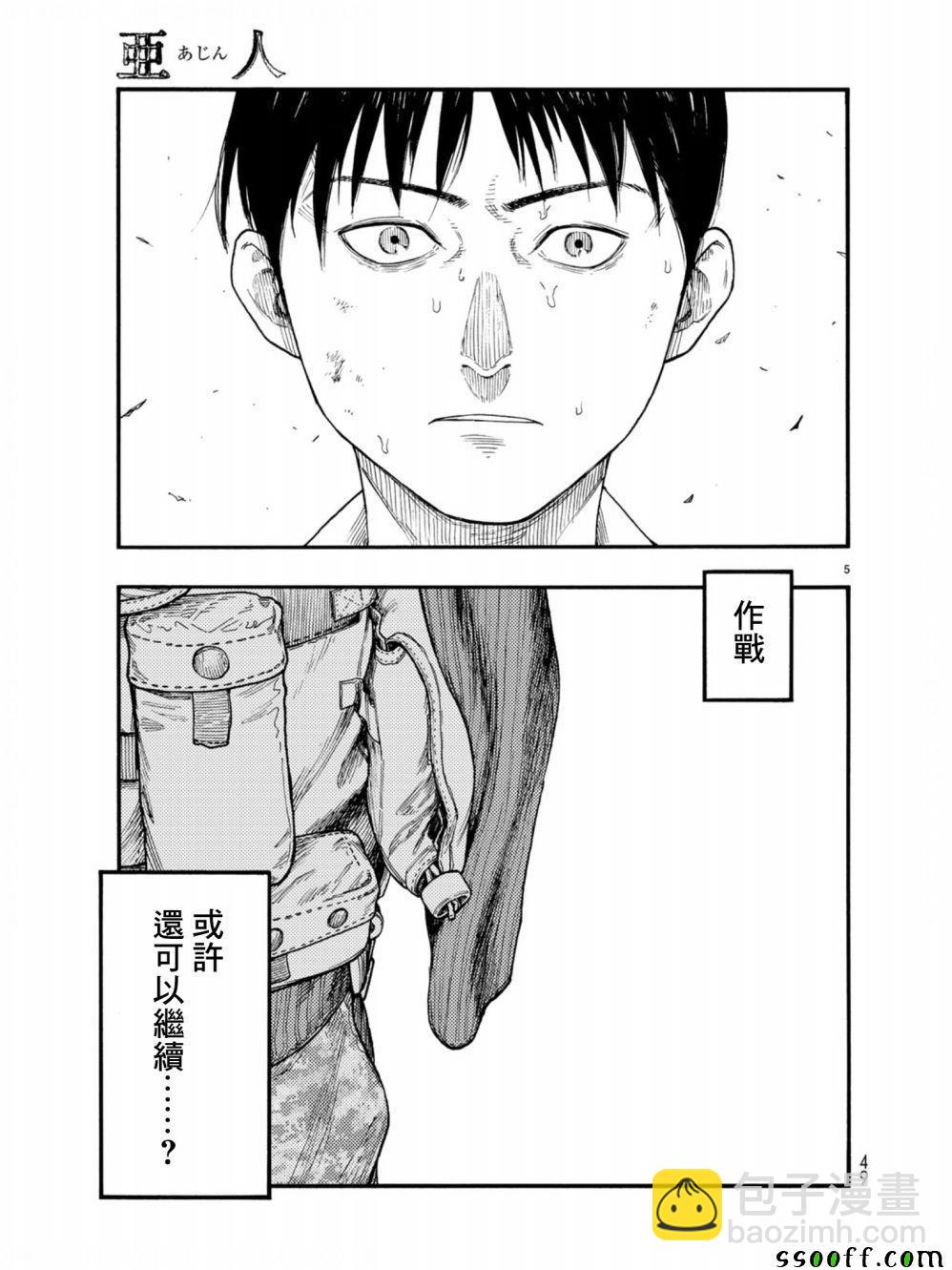 第71话4