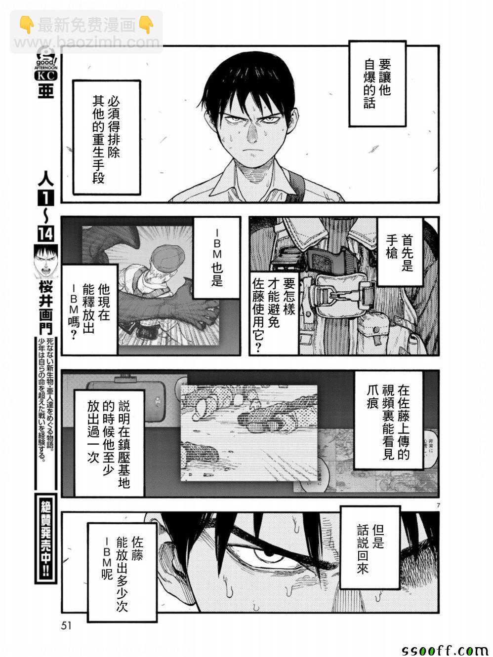 第71话6