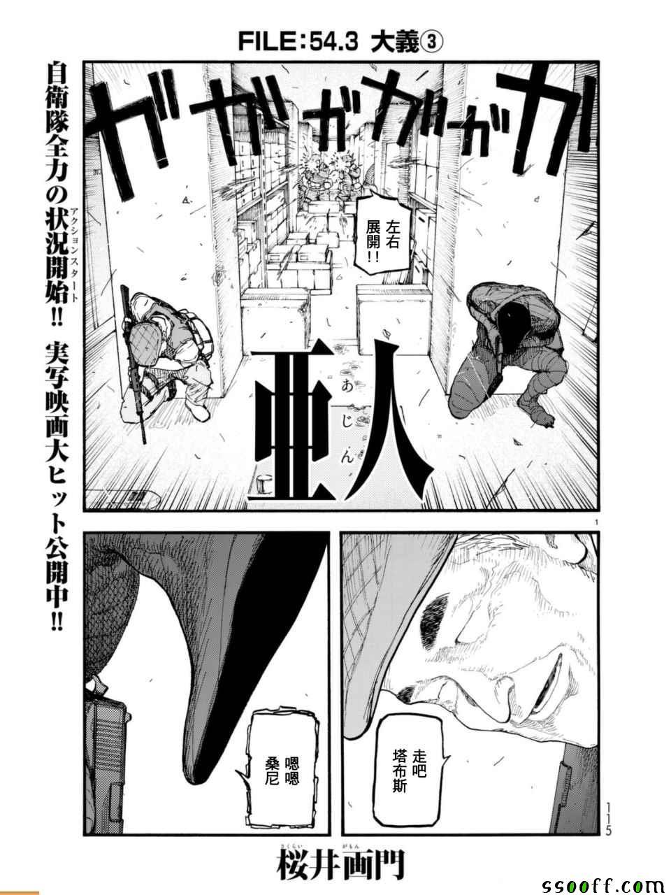 第3话0