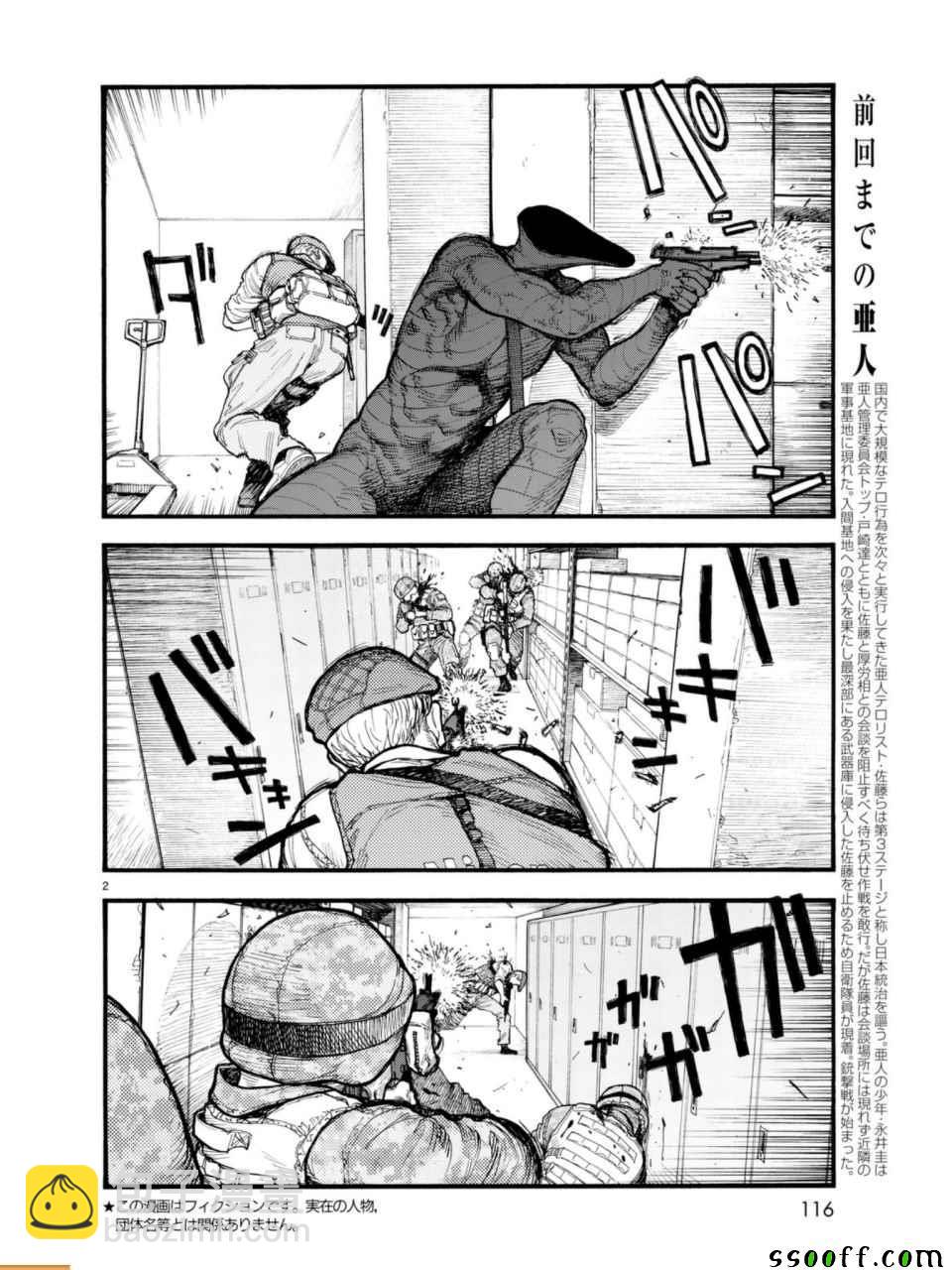 第3话1