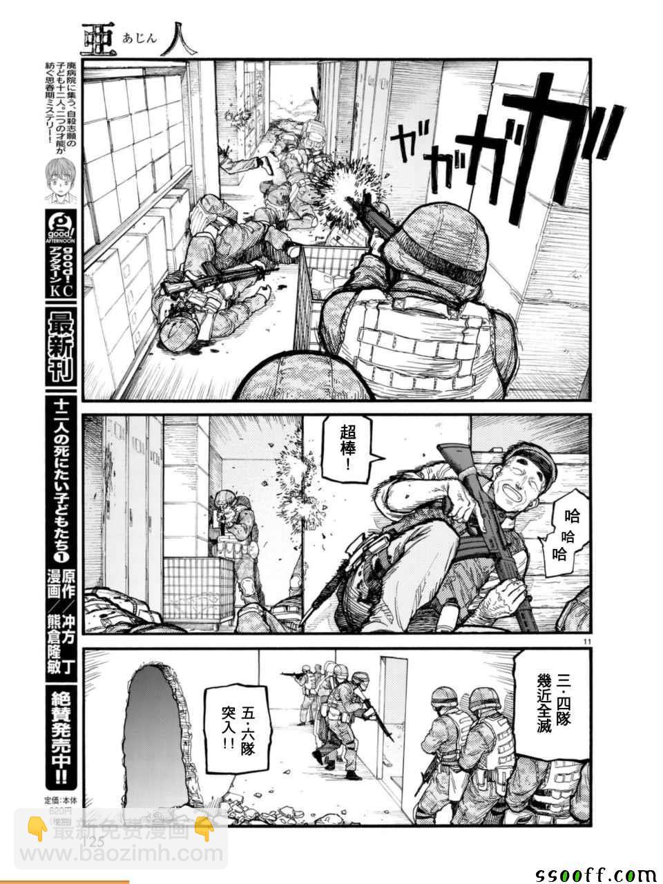 第3话10
