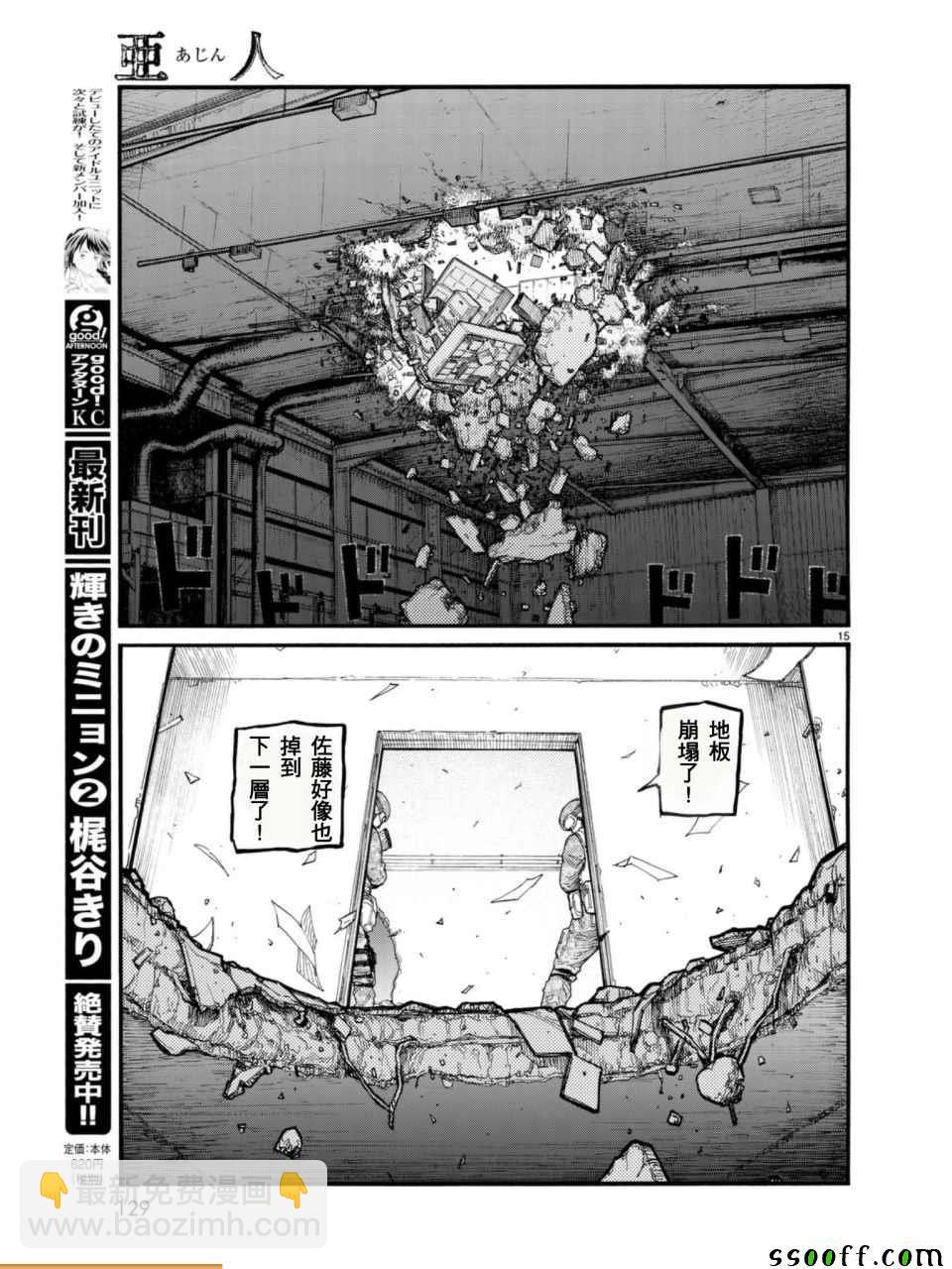 第3话14