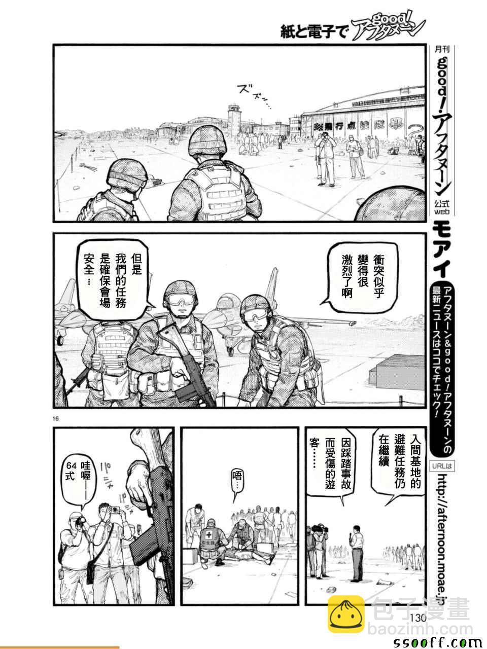 第3话15