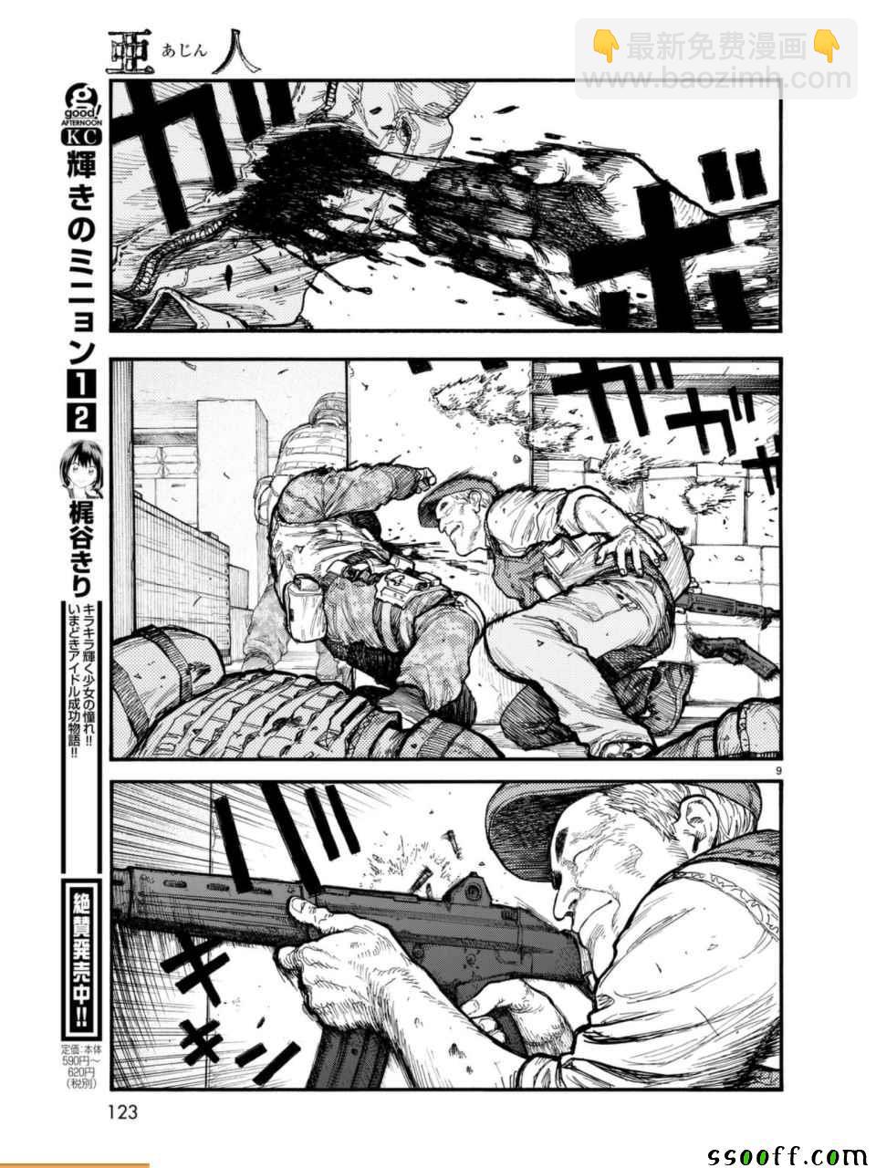 第3话8