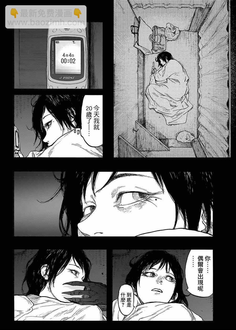 第5话5