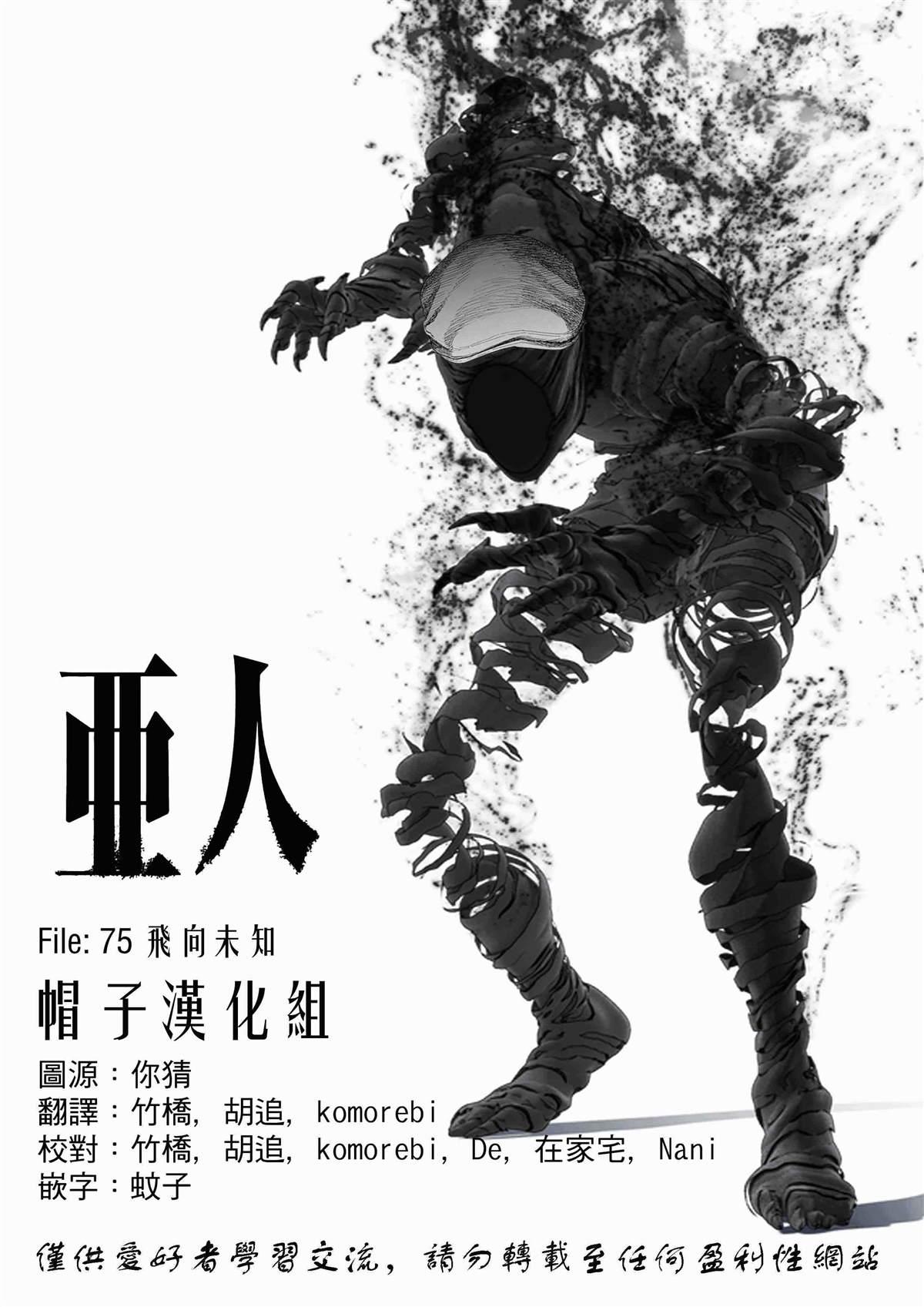 第75话 飞向未知0