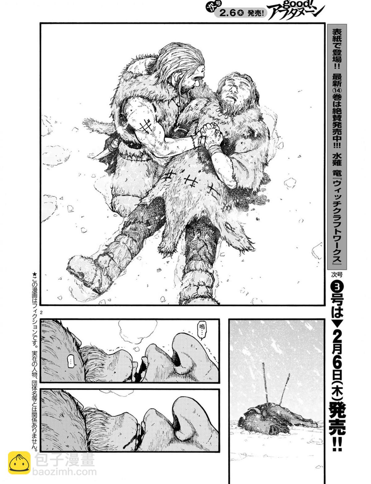 第75话 飞向未知2