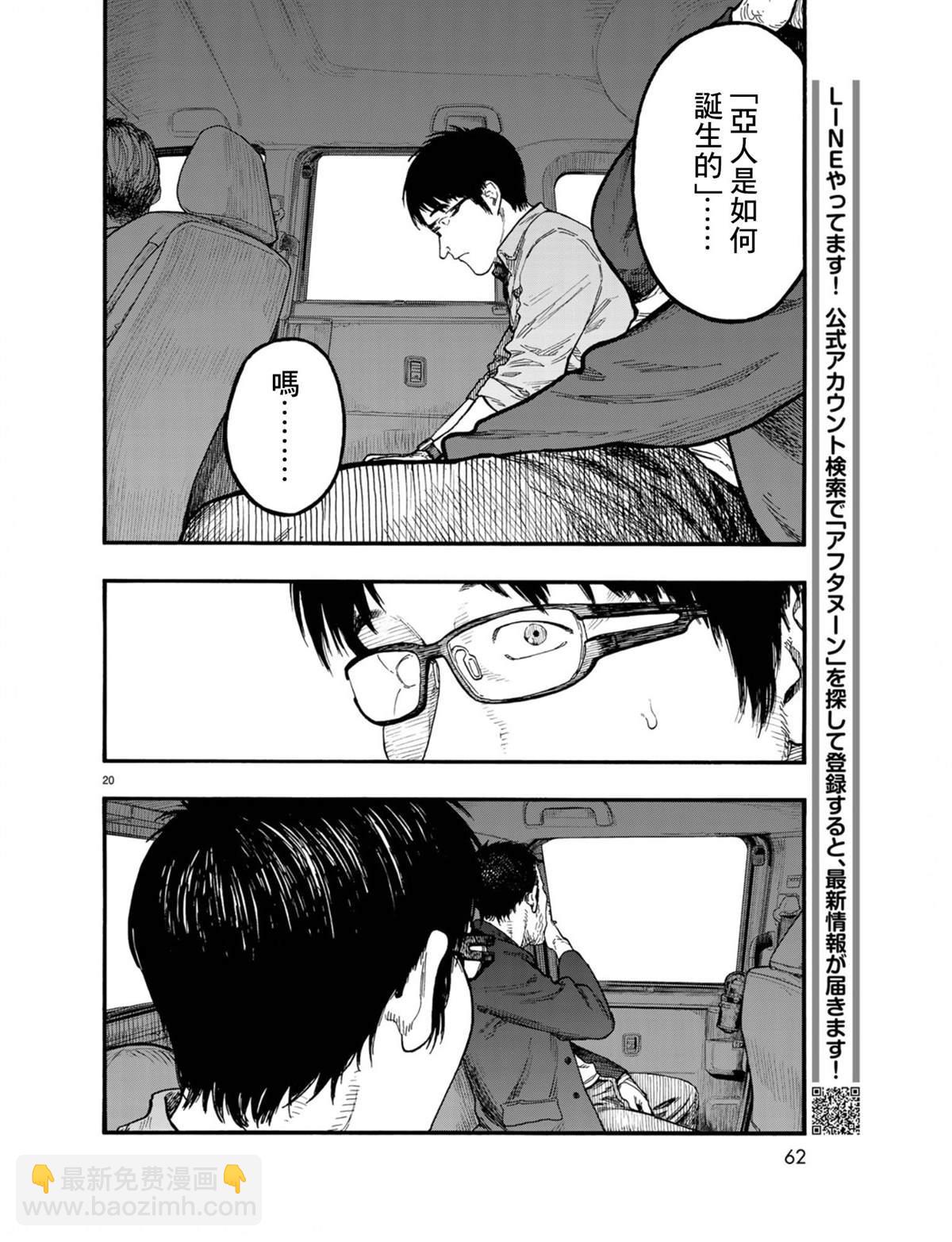 第75话 飞向未知20