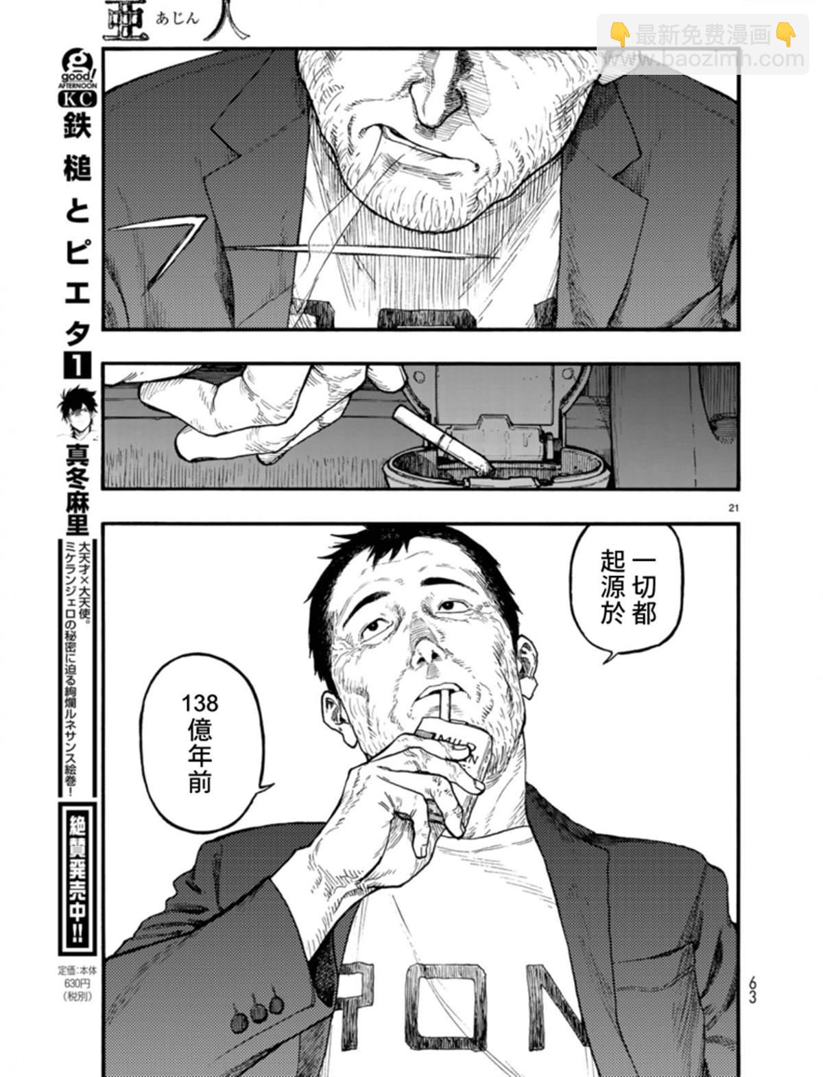 第75话 飞向未知21