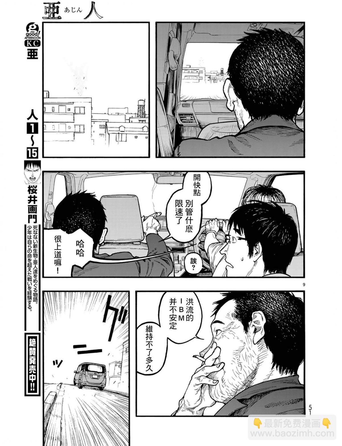 第75话 飞向未知9