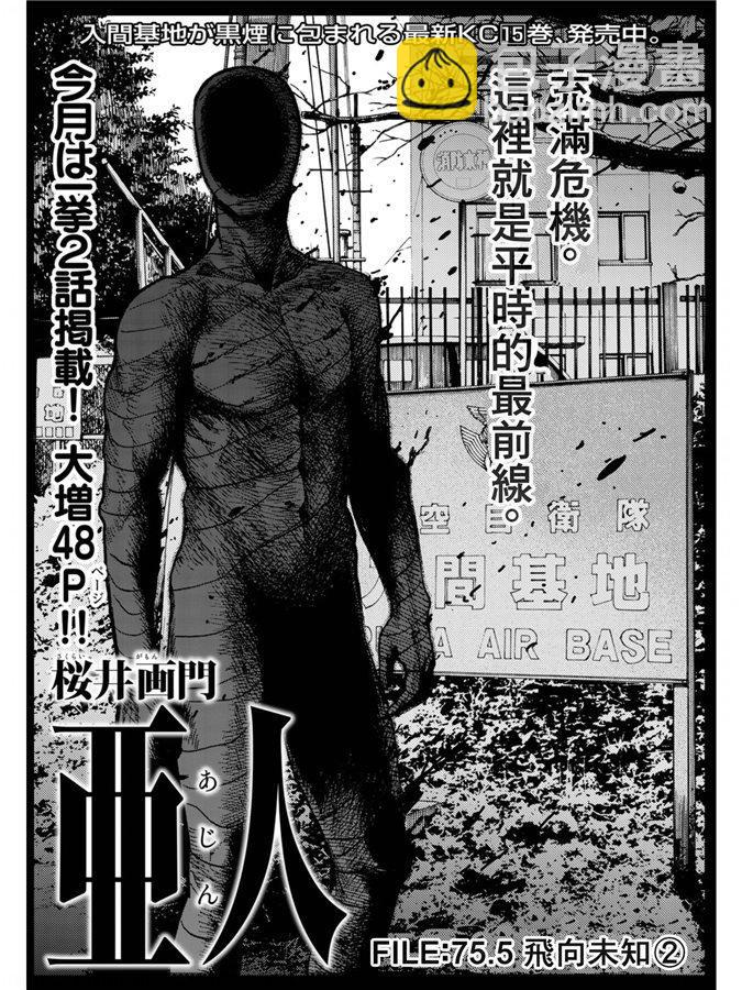 第75.5-76话1