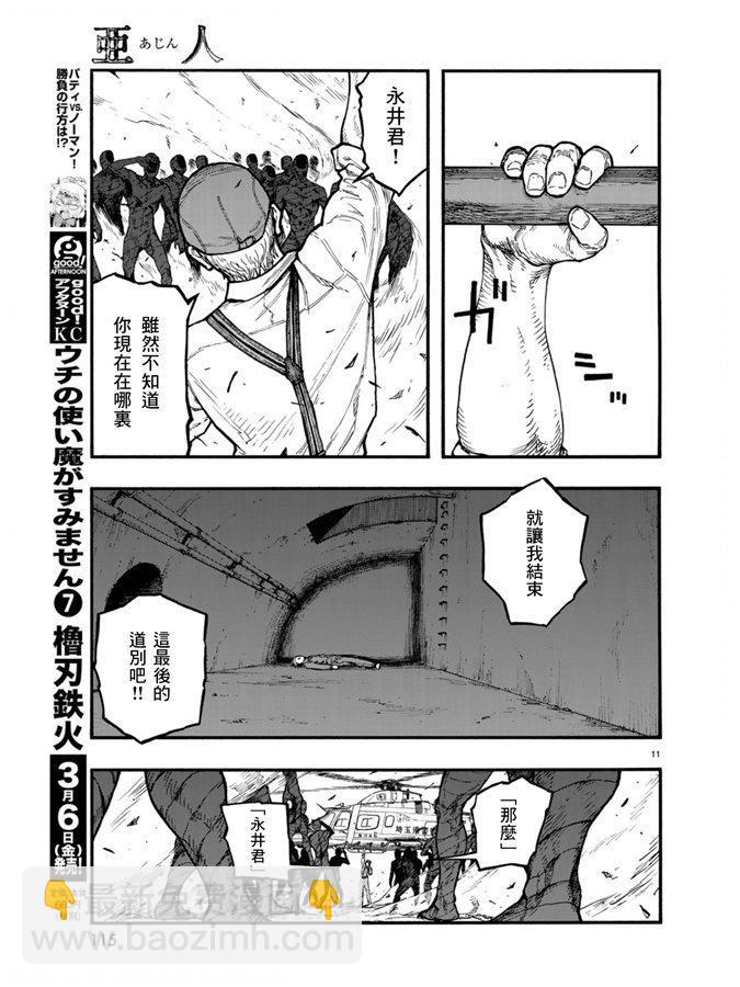 第75.5-76话11
