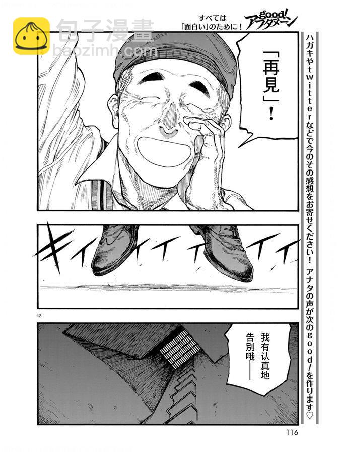 第75.5-76话12