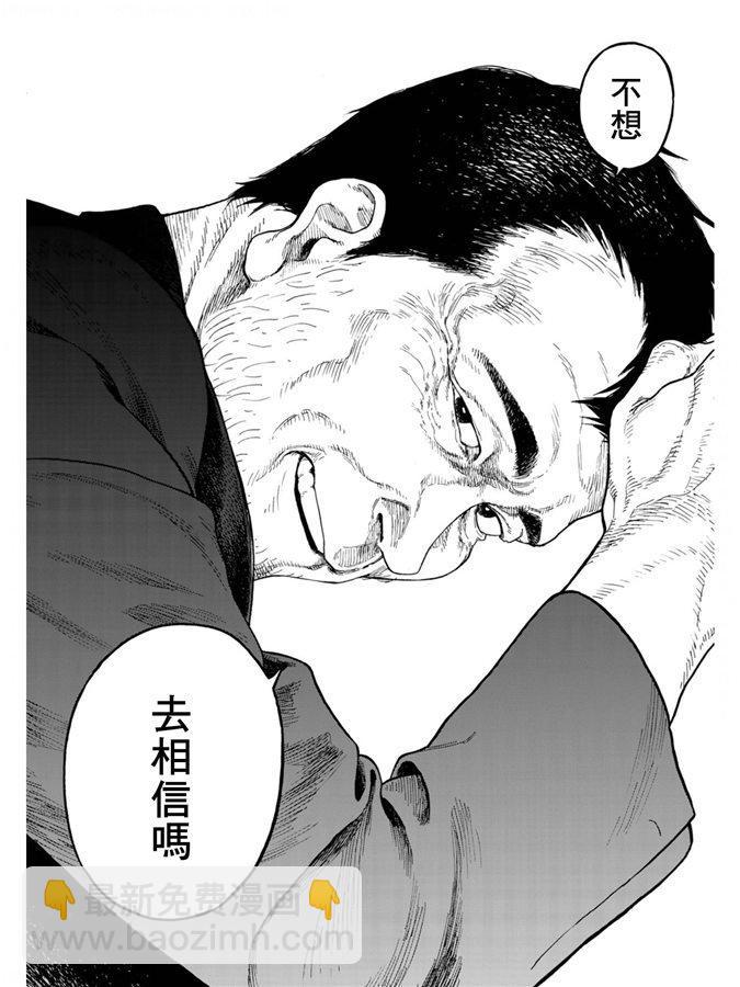 第75.5-76话16