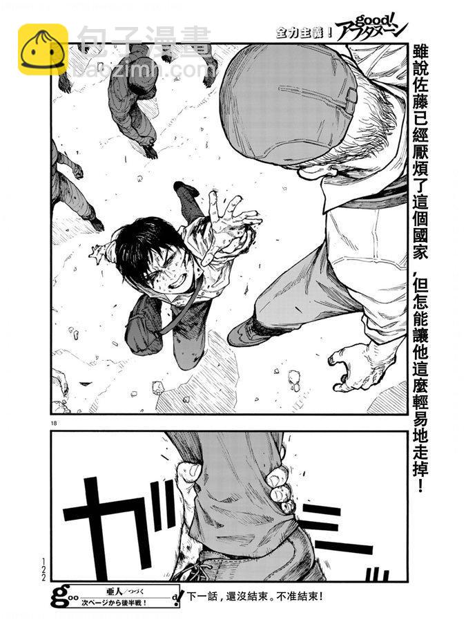 第75.5-76话18