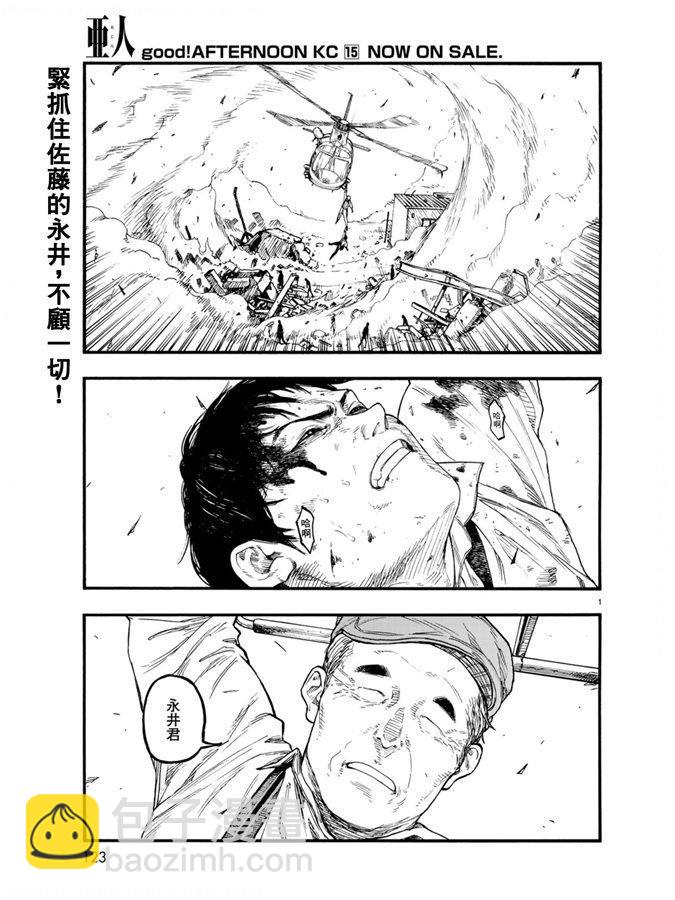 第75.5-76话19