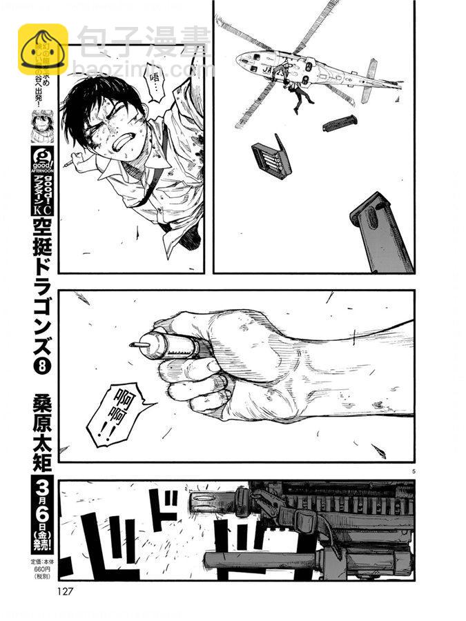 第75.5-76话23