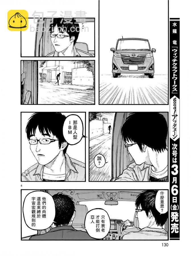 第75.5-76话26