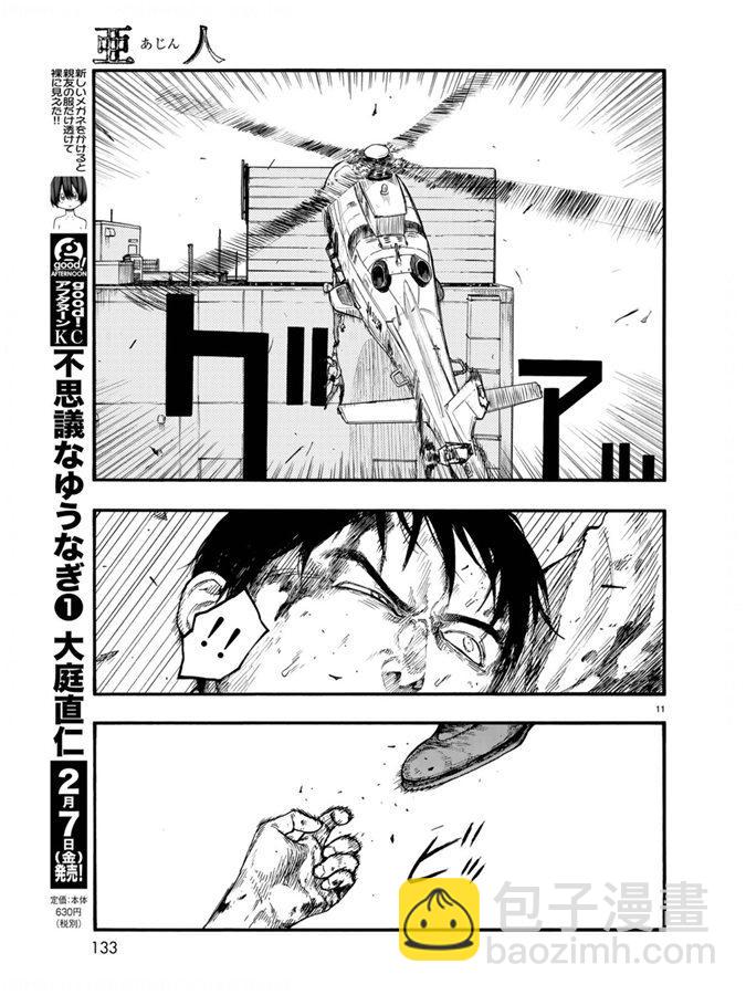 第75.5-76话29