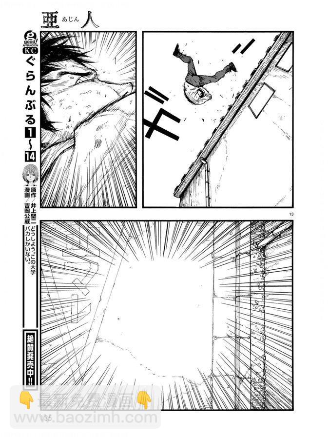 第75.5-76话31