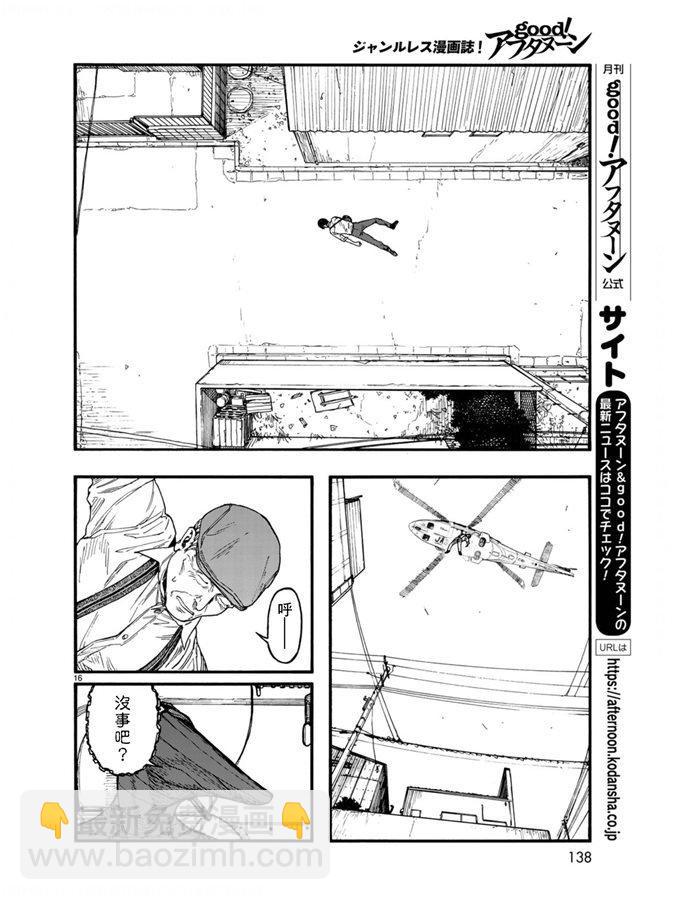 第75.5-76话34