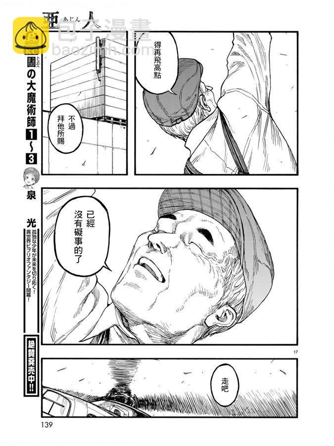 第75.5-76话35