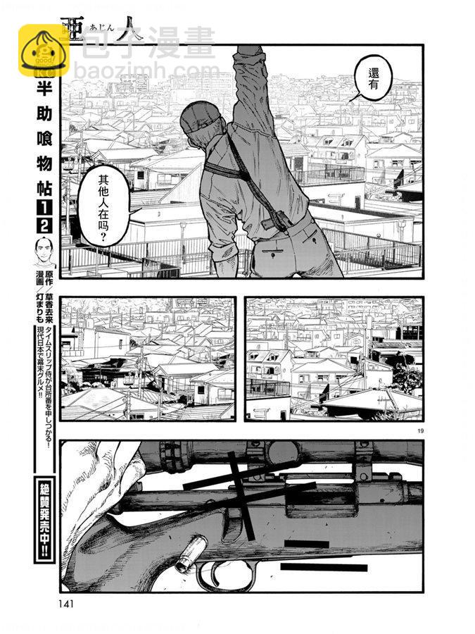 第75.5-76话37