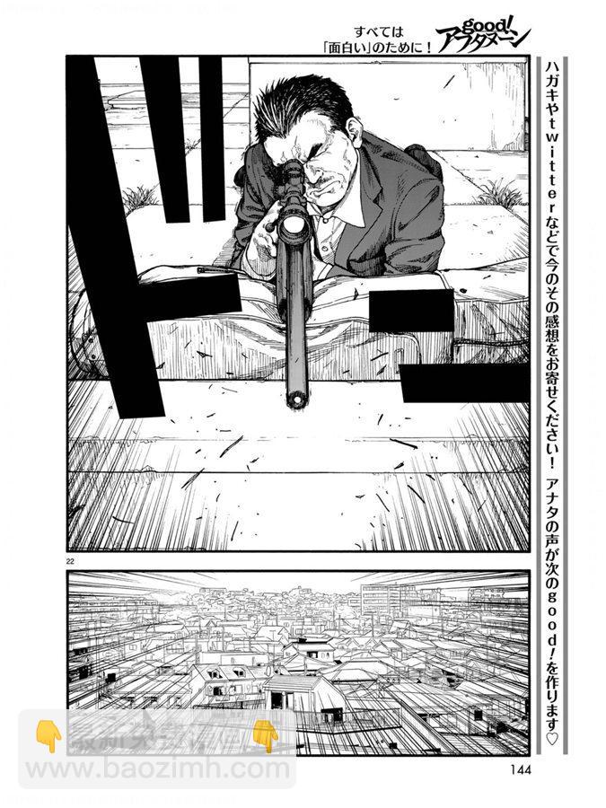第75.5-76话39