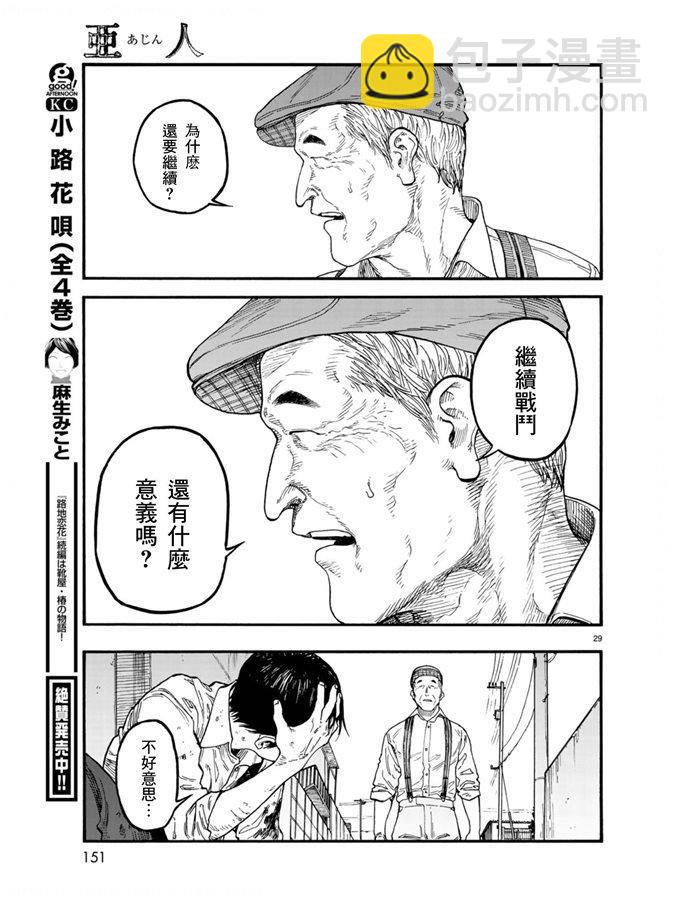第75.5-76话45