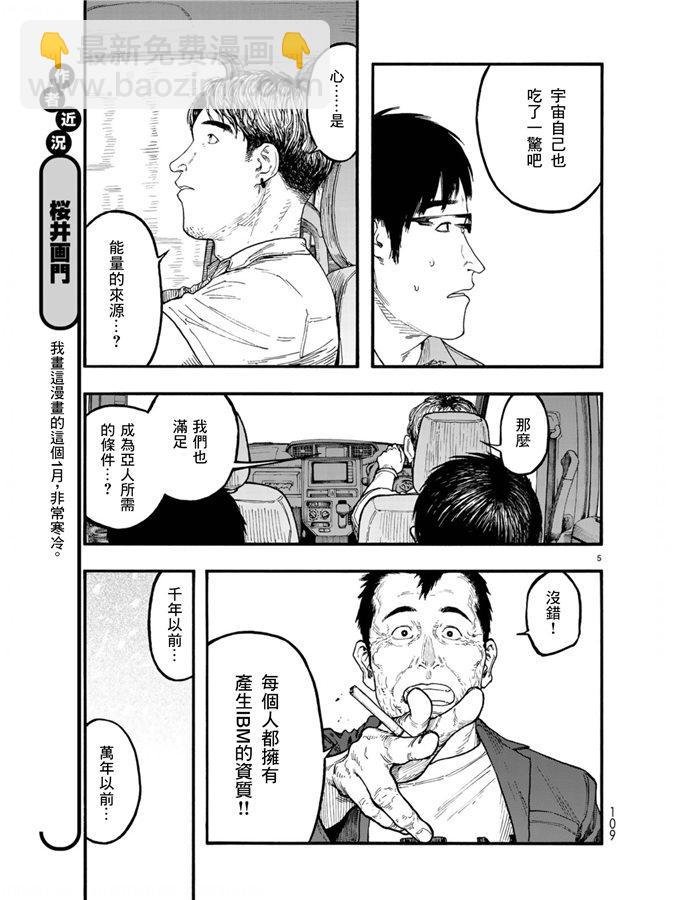 第75.5-76话5