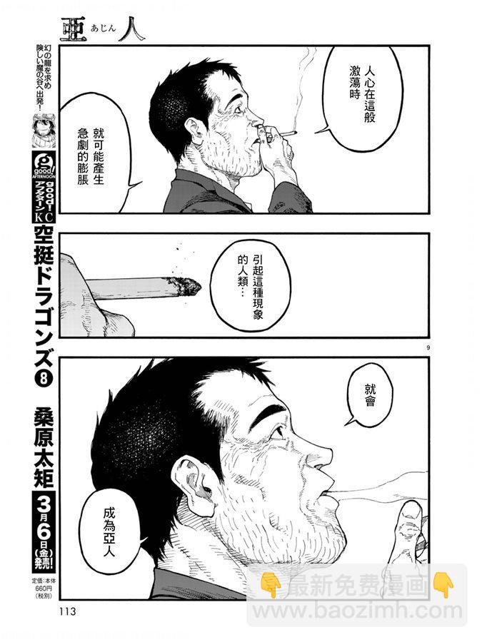 第75.5-76话9