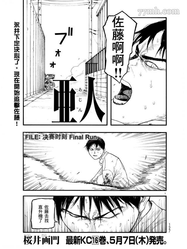 第78话 决赛时刻 Final Run0