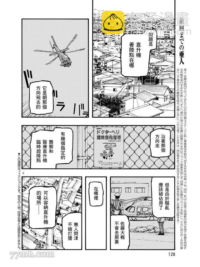第78话 决赛时刻 Final Run1