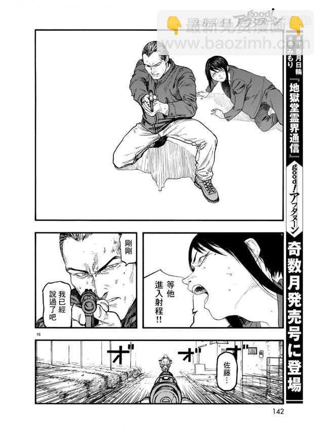 第78话 决赛时刻 Final Run15