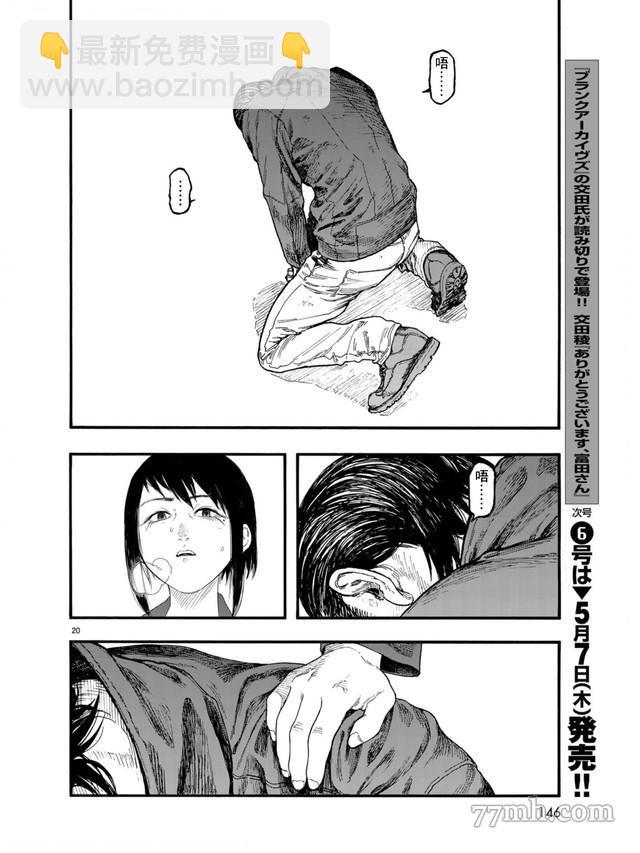 第78话 决赛时刻 Final Run19