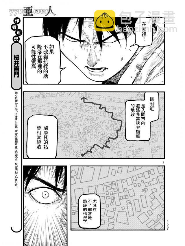 第78话 决赛时刻 Final Run2