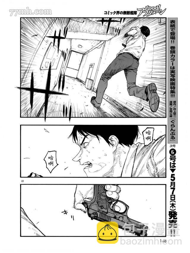 第78话 决赛时刻 Final Run21