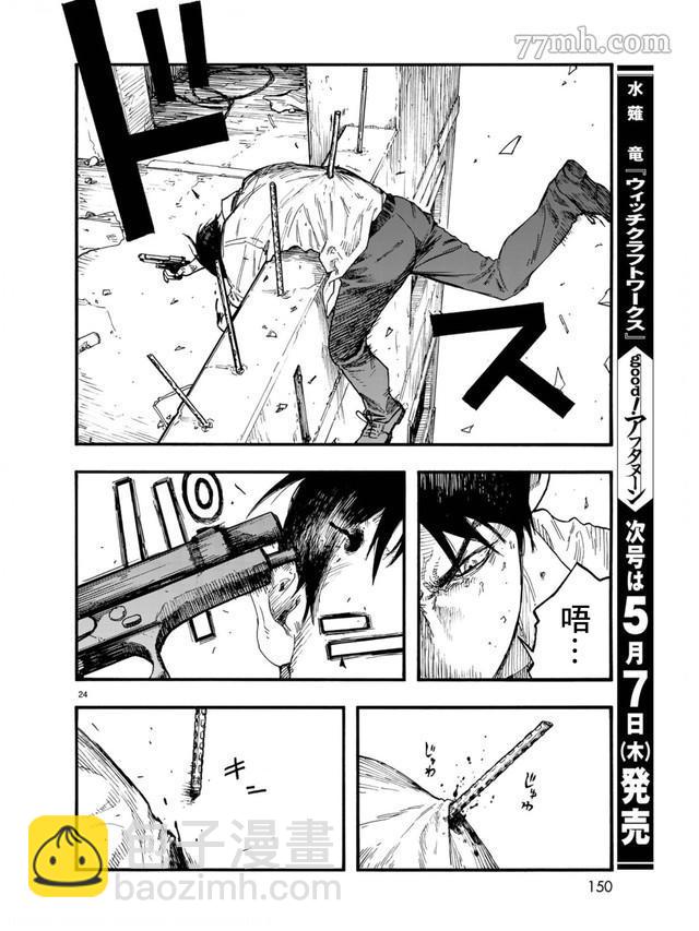 第78话 决赛时刻 Final Run23