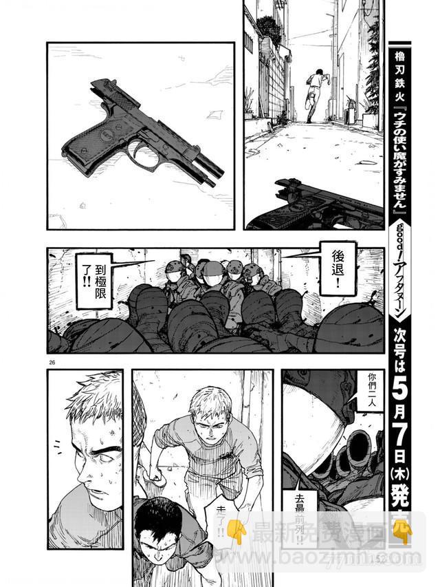 第78话 决赛时刻 Final Run25