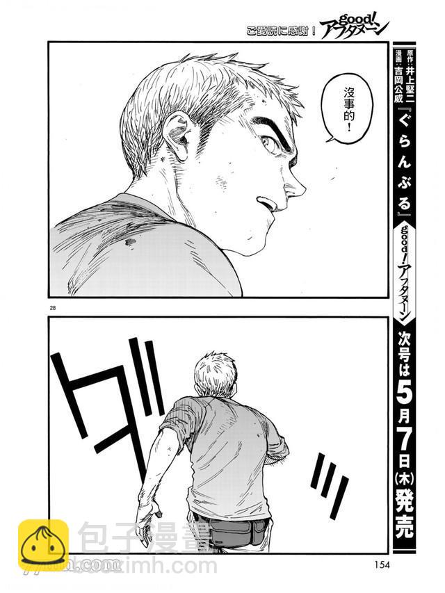 第78话 决赛时刻 Final Run27