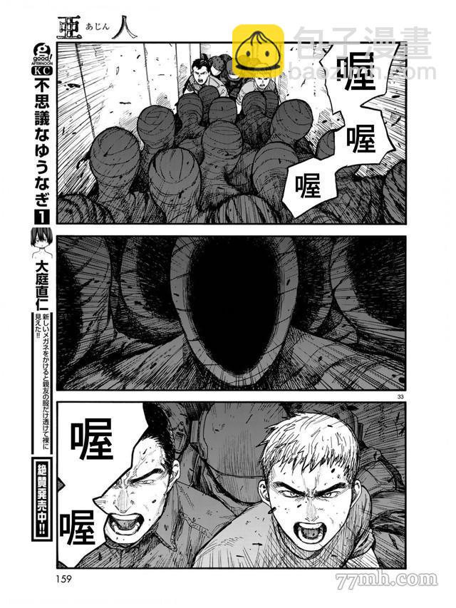 第78话 决赛时刻 Final Run32
